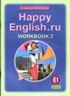 Переводы текстов Happy English 11 класс Unit 3 Lesson 10 11 Переводы текстов Happy English 11 класс Unit 3 Lesson 10 11
