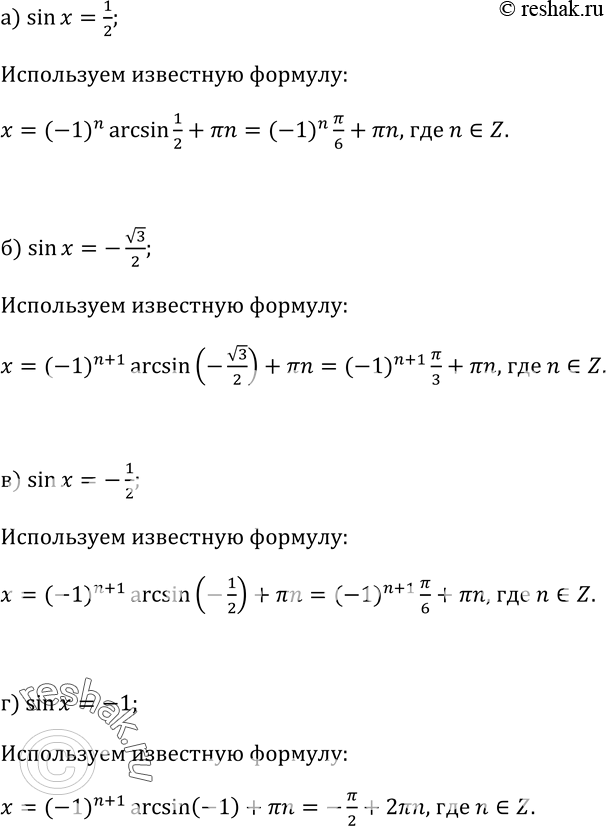 Изображение Упр.138 ГДЗ Колмогоров 10-11 класс