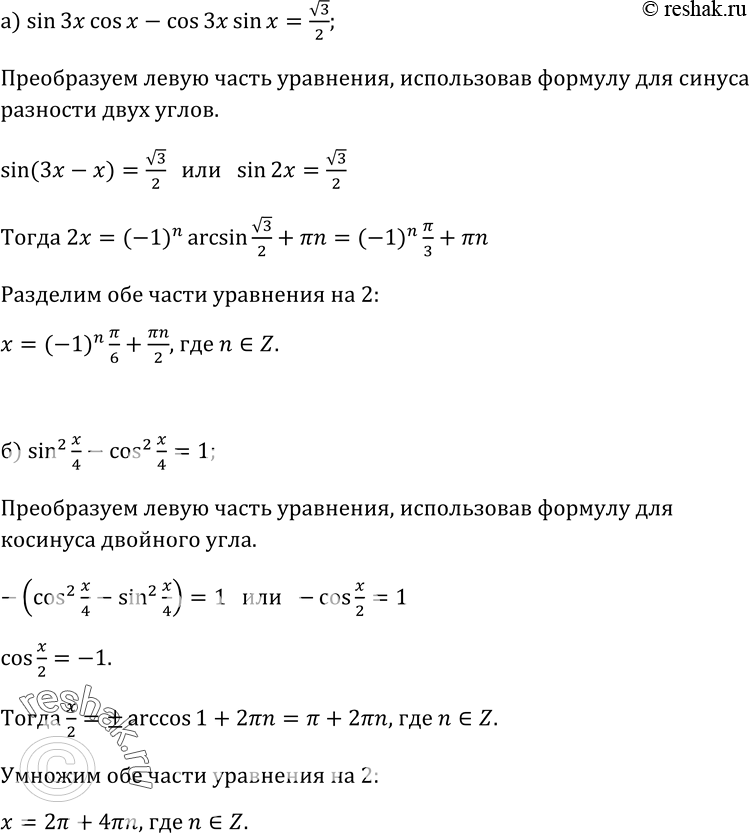 Изображение Упр.147 ГДЗ Колмогоров 10-11 класс