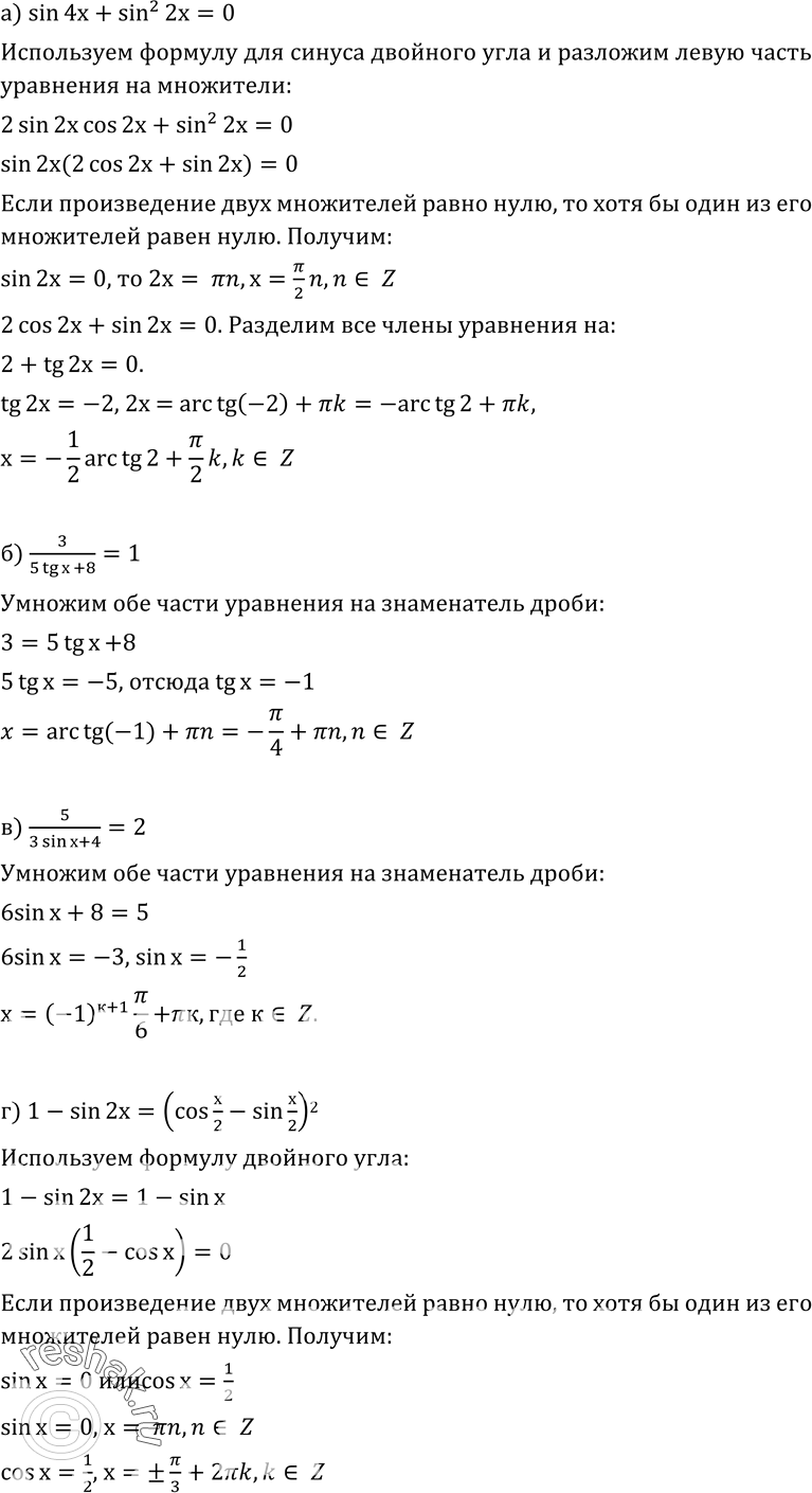 Изображение Упр.173 ГДЗ Колмогоров 10-11 класс