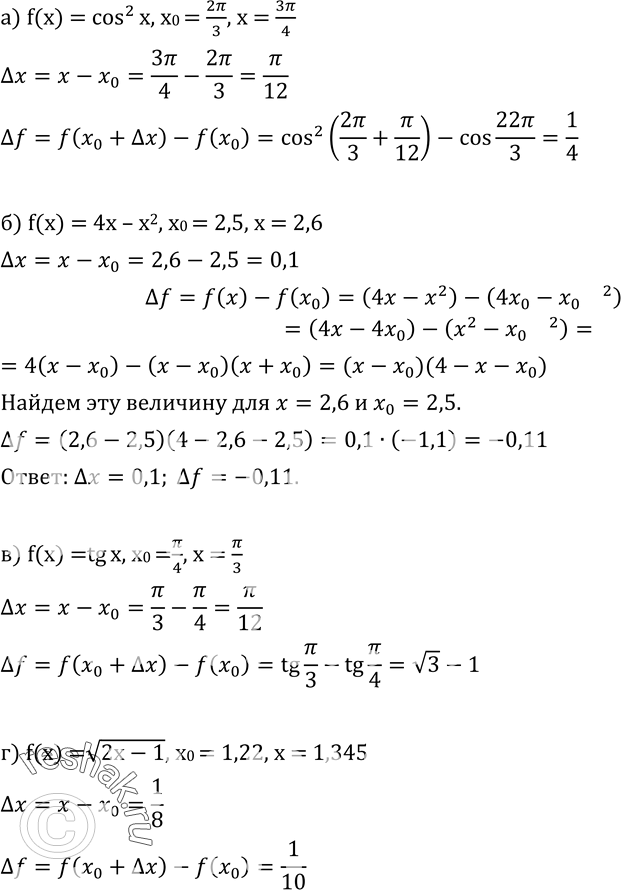 Изображение Упр.179 ГДЗ Колмогоров 10-11 класс