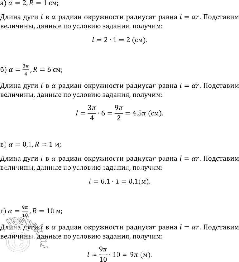 Изображение Упр.18 ГДЗ Колмогоров 10-11 класс