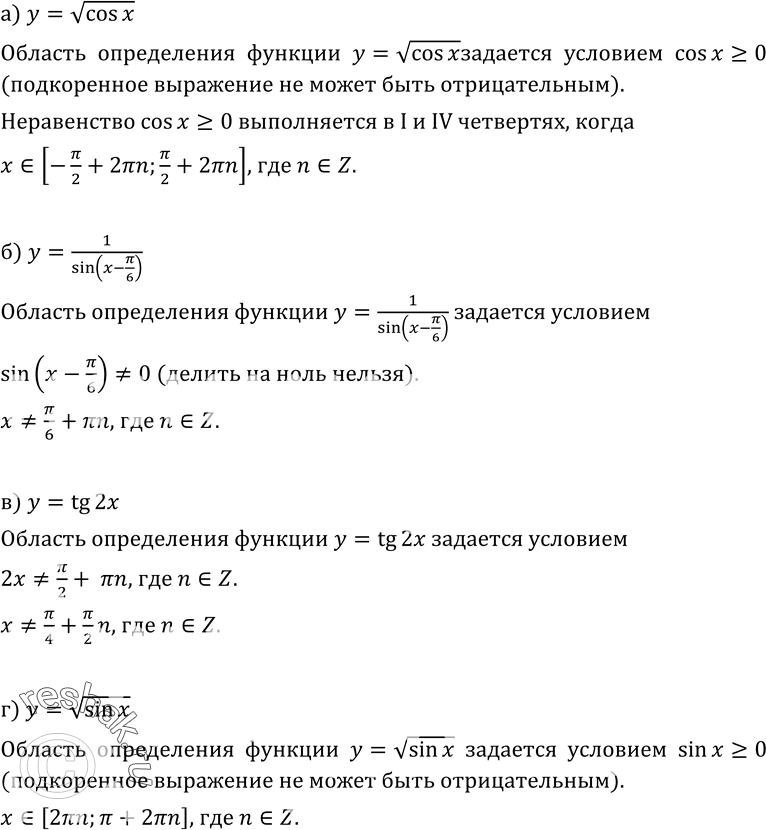 Изображение Упр.223 ГДЗ Колмогоров 10-11 класс