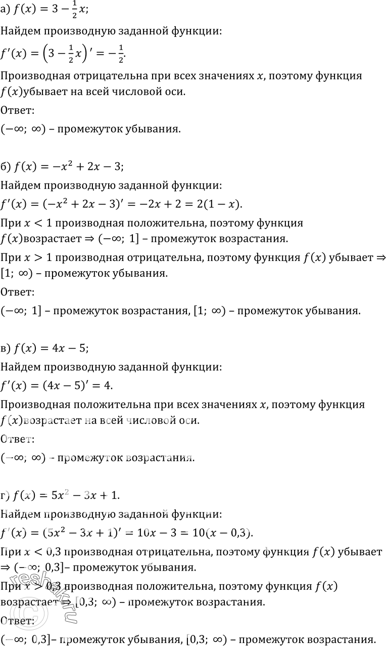 Изображение Упр.279 ГДЗ Колмогоров 10-11 класс