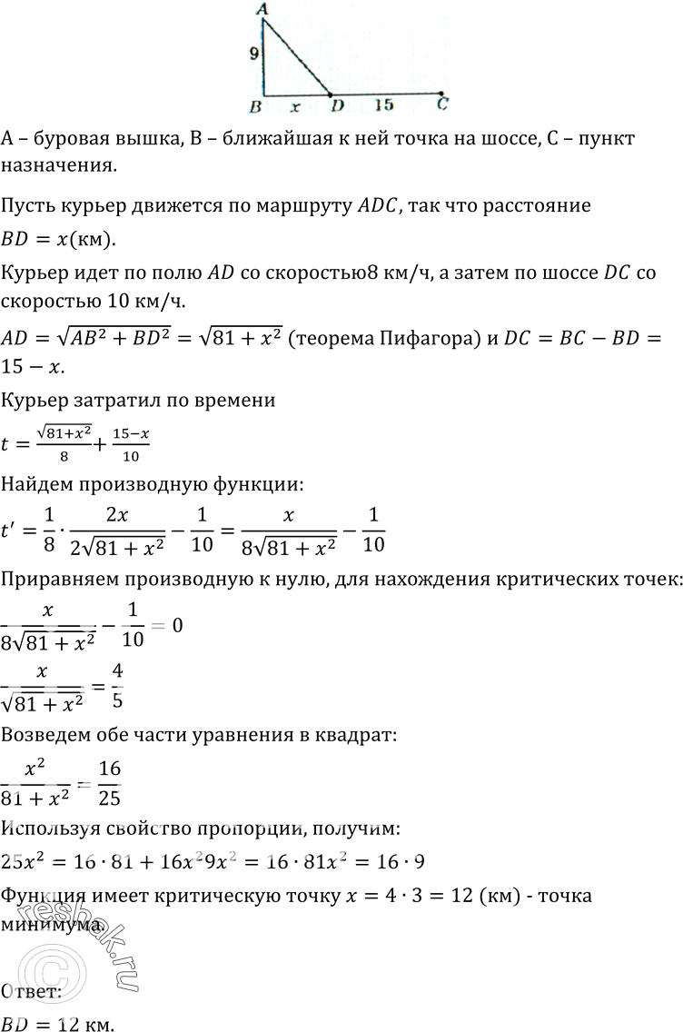 Изображение Упр.320 ГДЗ Колмогоров 10-11 класс