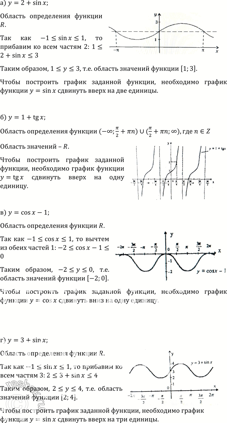 Изображение Упр.36 ГДЗ Колмогоров 10-11 класс