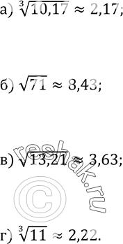 Изображение Упр.396 ГДЗ Колмогоров 10-11 класс