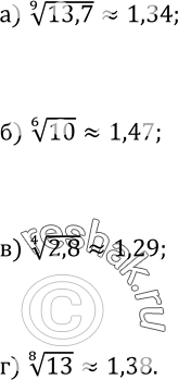 Изображение Упр.397 ГДЗ Колмогоров 10-11 класс