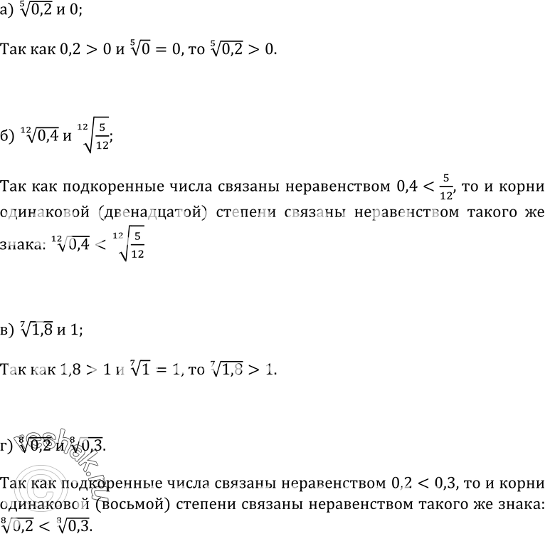 Изображение Упр.398 ГДЗ Колмогоров 10-11 класс