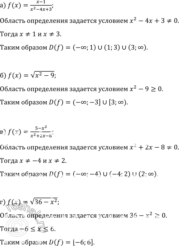 Изображение Упр.43 ГДЗ Колмогоров 10-11 класс