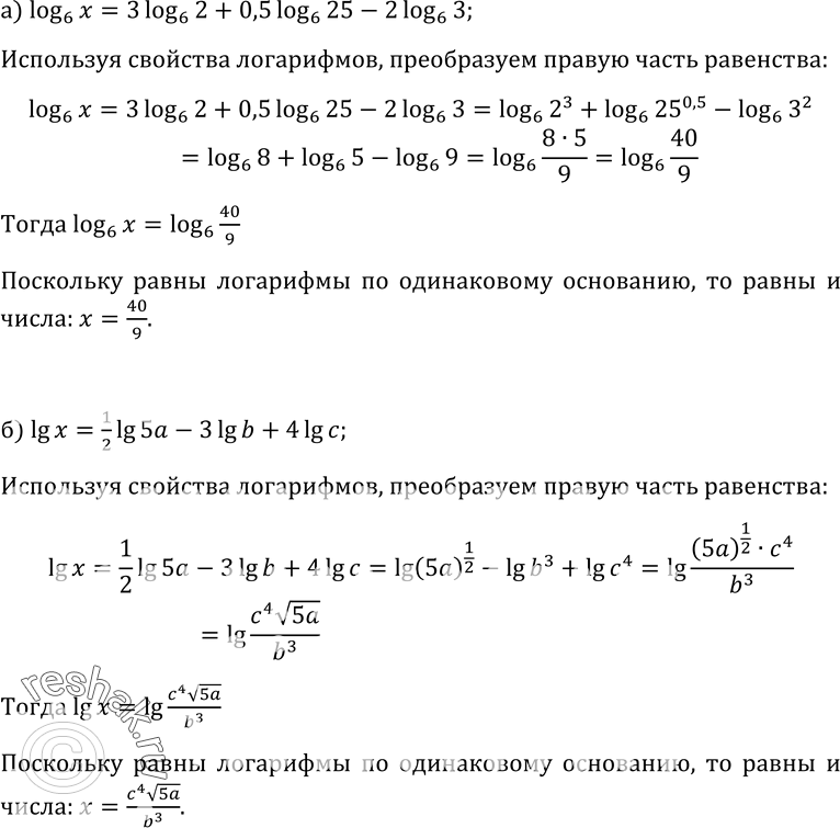 Изображение Упр.497 ГДЗ Колмогоров 10-11 класс