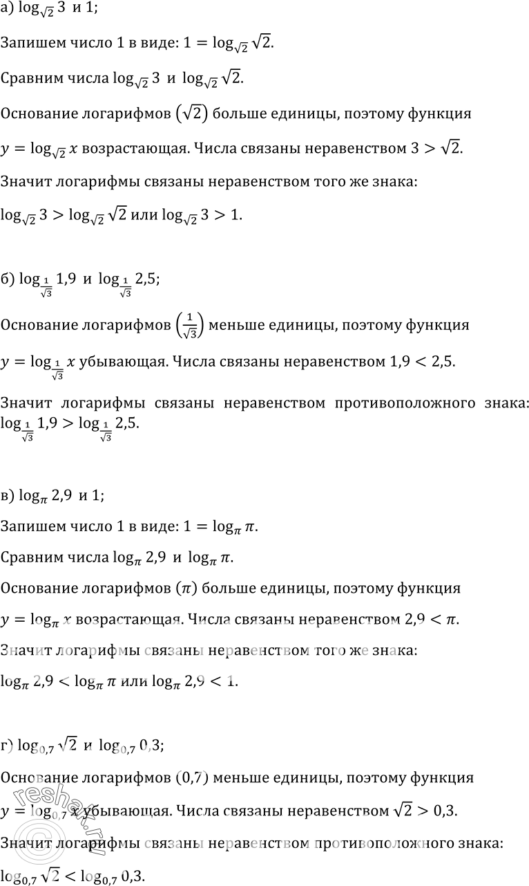 Изображение Упр.502 ГДЗ Колмогоров 10-11 класс