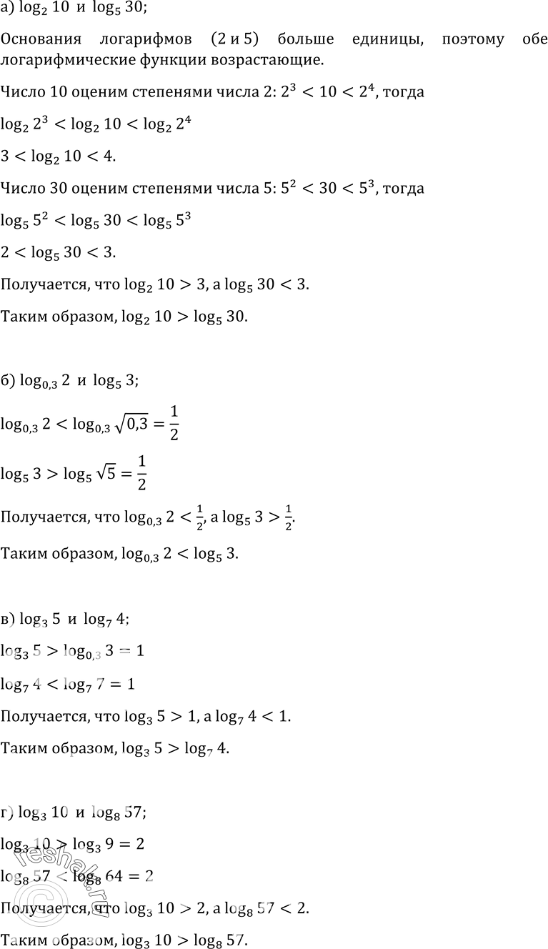 Изображение Упр.503 ГДЗ Колмогоров 10-11 класс