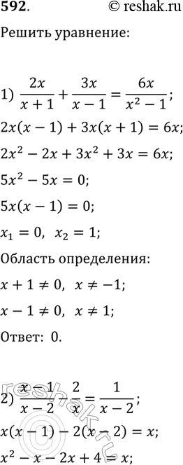 Изображение 592. Решить уравнение:1) (2x/(x+1))+(3x-1)=6x/(x^2-1)2) (x-1)/(x-2)-2/x=1/(x-2)3) (x-3)(x-5)=2(x-5)4)...