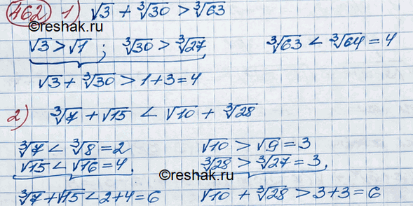 Изображение 462. Сравнить значения выражений:1) корень 3 + корень 3 степени 30 и корень 3 степени 63; 2) корень 3 степени 37 + корень 15 и корень 10 + корень 3 степени...