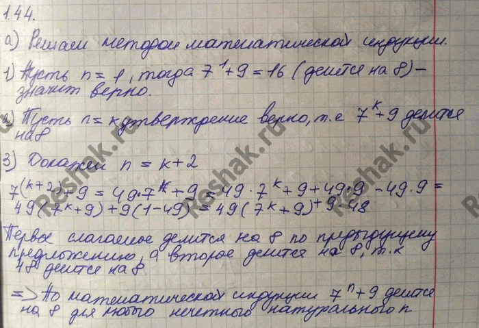 Изображение Упр.1.44 ГДЗ Никольский 10 класс