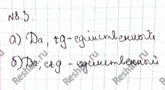 Изображение Упр.8.3 ГДЗ Никольский 10 класс