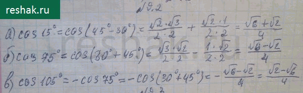 Изображение Упр.9.2 ГДЗ Никольский 10 класс