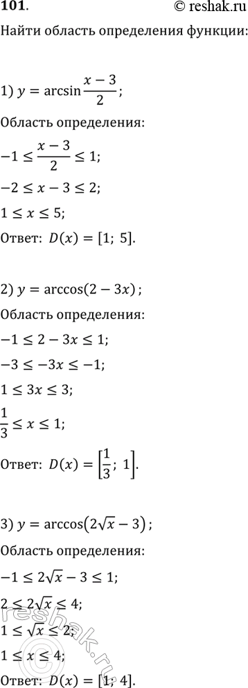 Изображение 101. Найти область определения функции:1) y=arsin x-3/2;2) y=arccos (2-3x);3) y=arccos(2 корень x - 3);4) y=arcsin 2x2-5/3;5) y=arccos 2-корень x/3;6)...