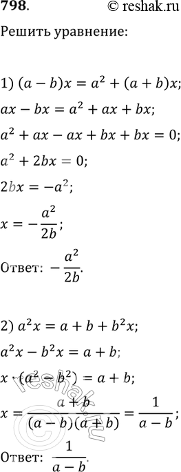 Изображение Упр.798 ГДЗ Колягин Ткачёва 11 класс