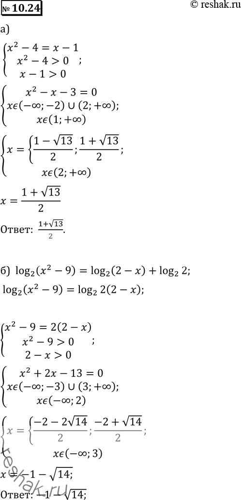 Изображение Решите уравнение (10.24—10.30):10.24 a) lg(x2 - 4) = lg(x - 1);	б) log2(x2 - 9) = log2(2 - х) + 1;в) lg(3x2) = lg(2x + 1);	г) log2(16-х2) = log2(1 + x)+...