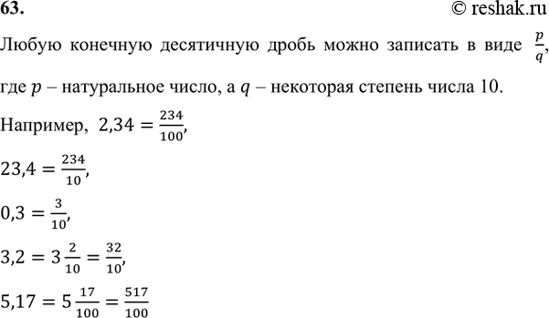 Изображение Упр.63 ГДЗ Никольский Потапов 7 класс