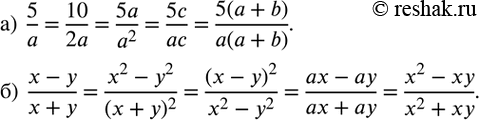 Изображение 20. Дополните равенства:а)  5/a=.../2a=.../a^2 =5c/...=5(a+b)/...; б)  (x-y)/(x+y)=.../(x+y)^2 =(x-y)^2/...=.../(ax+ay)=(x^2-xy)/... ....