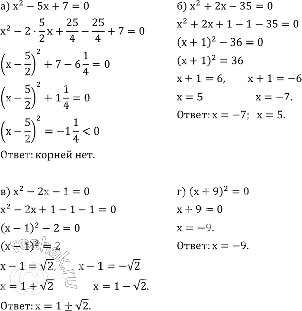 Изображение 432. Составьте какое-нибудь квадратное уравнение, которое:а) не имеет корней;б) имеет два целых корня;в) имеет два иррациональных корня;г) имеет один...