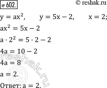 Изображение 602. Найти значение a, при котором одна из точек пересечения параболы y=ax^2 и прямой y=5x-2 имеет абсциссу...