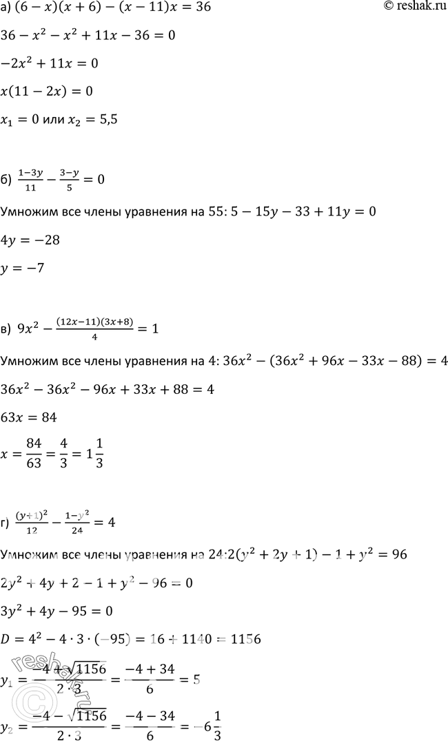 Изображение Упр.267 ГДЗ Макарычев Миндюк 9 класс