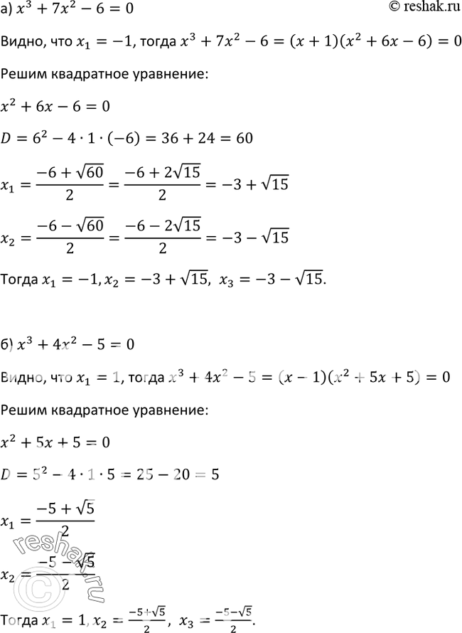 Изображение Упр.274 ГДЗ Макарычев Миндюк 9 класс