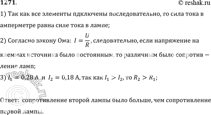 Изображение 1271. 	Батарея от карманного фонаря, амперметр и рубильник соединены последовательно. В эту цепь мальчик поочередно включал лампы, на цоколях которых написано 3,5 В....