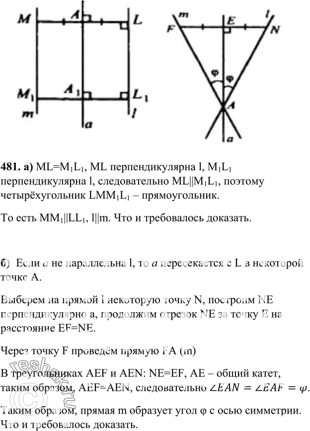 Изображение 481 Докажите, что при осевой симметрии: а) прямая, параллельная оси, отображается на прямую, параллельную оси; б) прямая, образующая с осью угол ф, отображается на...