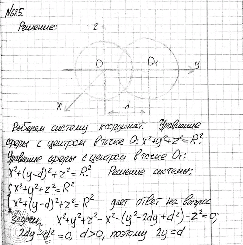 Изображение 625 Расстояние между центрами двух равных сфер меньше их диаметра.а) Докажите, что пересечением этих сфер является окружность.б) Найдите радиус этой окружности, если...