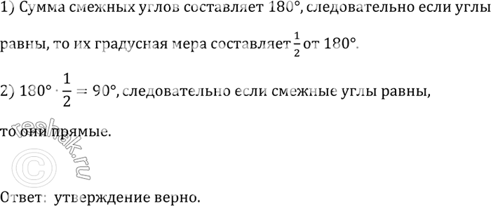 Изображение №60 ГДЗ Атанасян 7-9 класс по геометрии