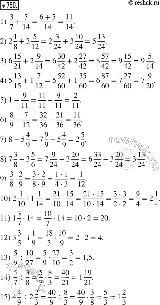 Изображение 750. Вычислите:1)  3/7+5/14; 2) 2 1/8+3 5/12; 3) 6 15/21+2 9/14; 4) 5 13/15+1 7/12; 5) 1-9/11; 6)  8/9-7/12; 7) 8-5 4/9; 8) 7 3/8-3 5/6; 9)  3/8•2/9;...