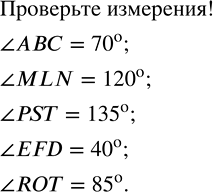 Изображение Упр.1.66 ГДЗ Виленкин Жохов 6 класс Часть 1, Просвещение