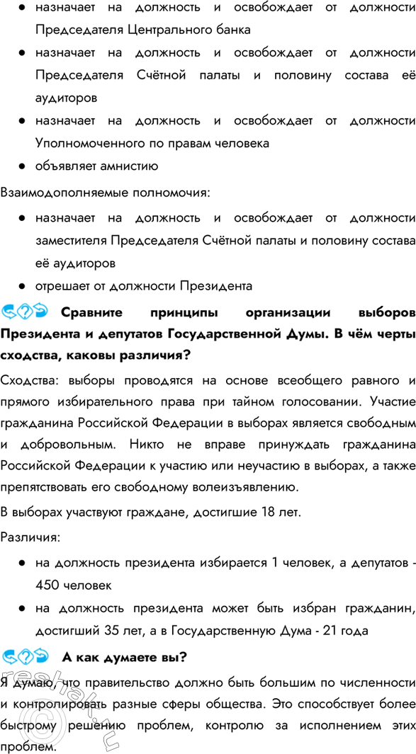 Дополнительное изображение