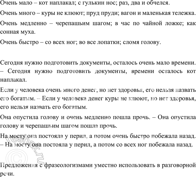 Изображение Диктант. Обозначьте части слов, в которых имеются орфограммы. Вставьте пропущенные знаки препинания.1. Отряд туристов шёл но алле.., которая в..ла к реке. 2. Р..бята...