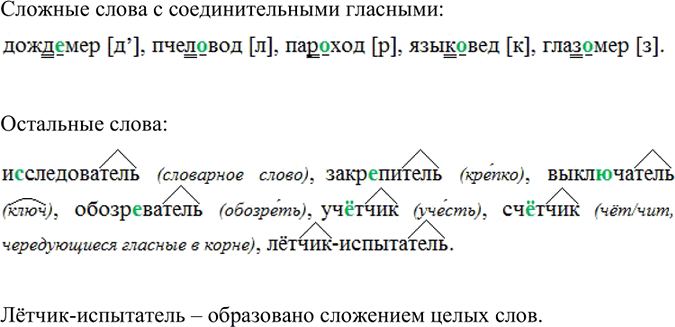 Изображение Подберите и запишите существительные, обозначающие состояние, настроение, чувства человека (радость, восторг, огорчение и т. д.). Определите их род и...