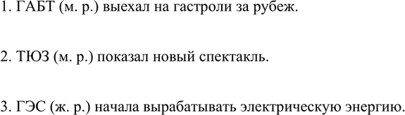 Изображение Отгадайте загадку. Чем является не - приставкой или отрицательной частицей? Спишите текст, раскрывая скобки. Расставьте разделительные запятые. Подчеркните...