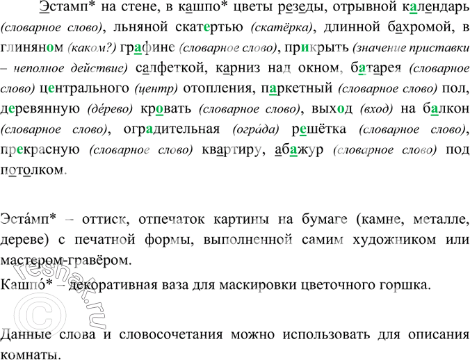 Изображение Выпишите предложения в следующей последовательности: а) с не- -приставкой; б) с не - отрицательной частицей. Расставьте недостающие знаки препинания.1. Замёрзший бор...