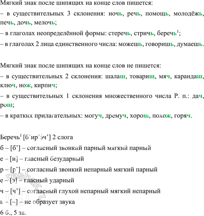 Изображение Запишите однокоренные прилагательные, образованные от данных существительных. В каких словах наблюдается чередование гласных в корне?1. Нефть -> нефтяной; земля,...