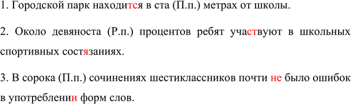 Изображение Прочитайте отрывок из письма А. П. Чехова Я. П. Полонскому. Какие местоимения подчёркивают вежливость и учтивость А. Чехова?...Мне стыдно, что не я первый написал Вам....