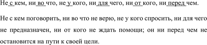Изображение Спишите, расставляя пропущенные знаки препинания. Подчеркните глаголы в изъявительном наклонении. Найдите в тексте фразео логизм и синонимичное слово с аналогичным...