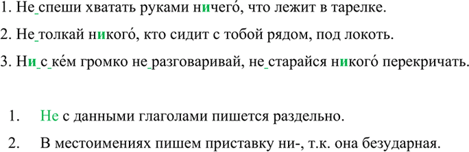 Изображение Диктант. Подчеркните числительные. Над непроверяемыми безударными гласными напишите букву н., над чередующимися - ч.Пр..бывать к станци.., пр..бывать на в..кзале,...