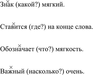 Изображение Составьте словосочетания. Задайте вопросы от главного слова к зависимому. Запишите эти вопросы.1. Приближаться, аллея, к; ориентироваться, обстановка, в; нуждаться,...
