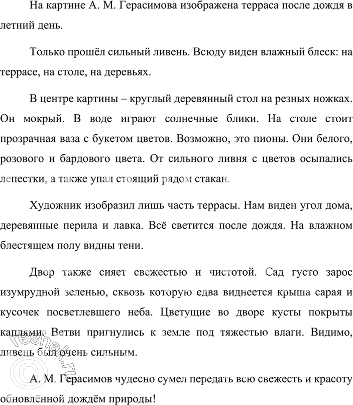 Изображение Что ещё вы знаете или можете узнать об Иване Фёдорове? Найдите в Интернете материалы о великом первопечатнике.Представьте себе, что вы проводите экскурсию у па мятника...
