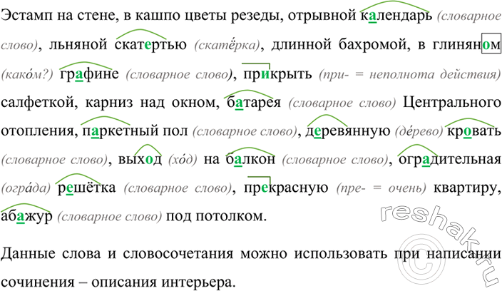 Изображение Выпишите предложения в следующей последовательности: а) с не- -приставкой; б) с не - отрицательной частицей. Расставьте недостающие знаки препинания.1. Замёрзший бор...