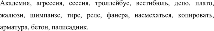 Изображение Спишите. Над прилагательными укажите их разряд по значению. Какие словосочетания употреблены в переносном значении? Составьте с ними предложения.Заячий след, заячий...